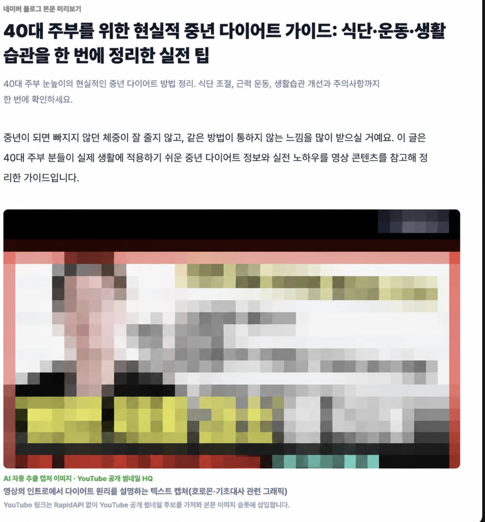 원플로우가 생성한 블로그 본문 미리보기 화면